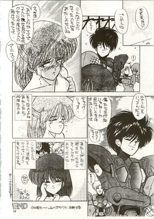 MATANGO 海賊版 マタンゴ! <真・魔人転生編> 改訂版 Page #49