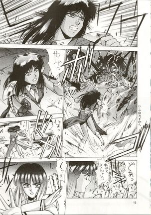 MATANGO 海賊版 マタンゴ! <真・魔人転生編> 改訂版 Page #14