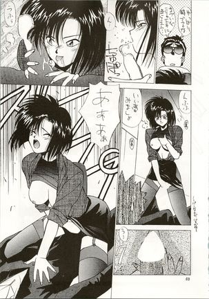 MATANGO 海賊版 マタンゴ! <真・魔人転生編> 改訂版 Page #70