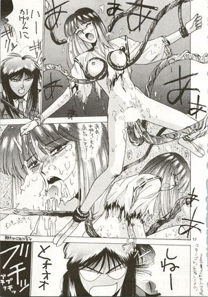 MATANGO 海賊版 マタンゴ! <真・魔人転生編> 改訂版 Page #18