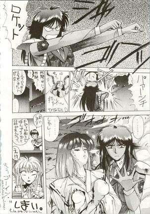 MATANGO 海賊版 マタンゴ! <真・魔人転生編> 改訂版 Page #19