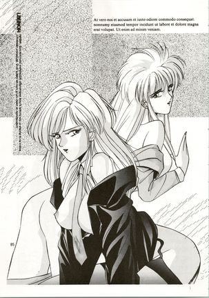 MATANGO 海賊版 マタンゴ! <真・魔人転生編> 改訂版 Page #86