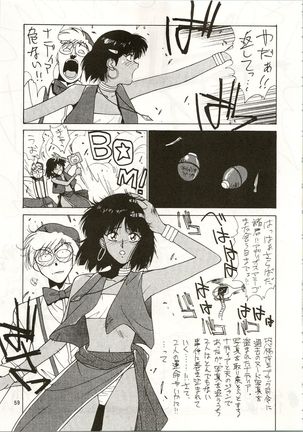 MATANGO 海賊版 マタンゴ! <真・魔人転生編> 改訂版 Page #60