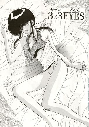 MATANGO 海賊版 マタンゴ! <真・魔人転生編> 改訂版 Page #20
