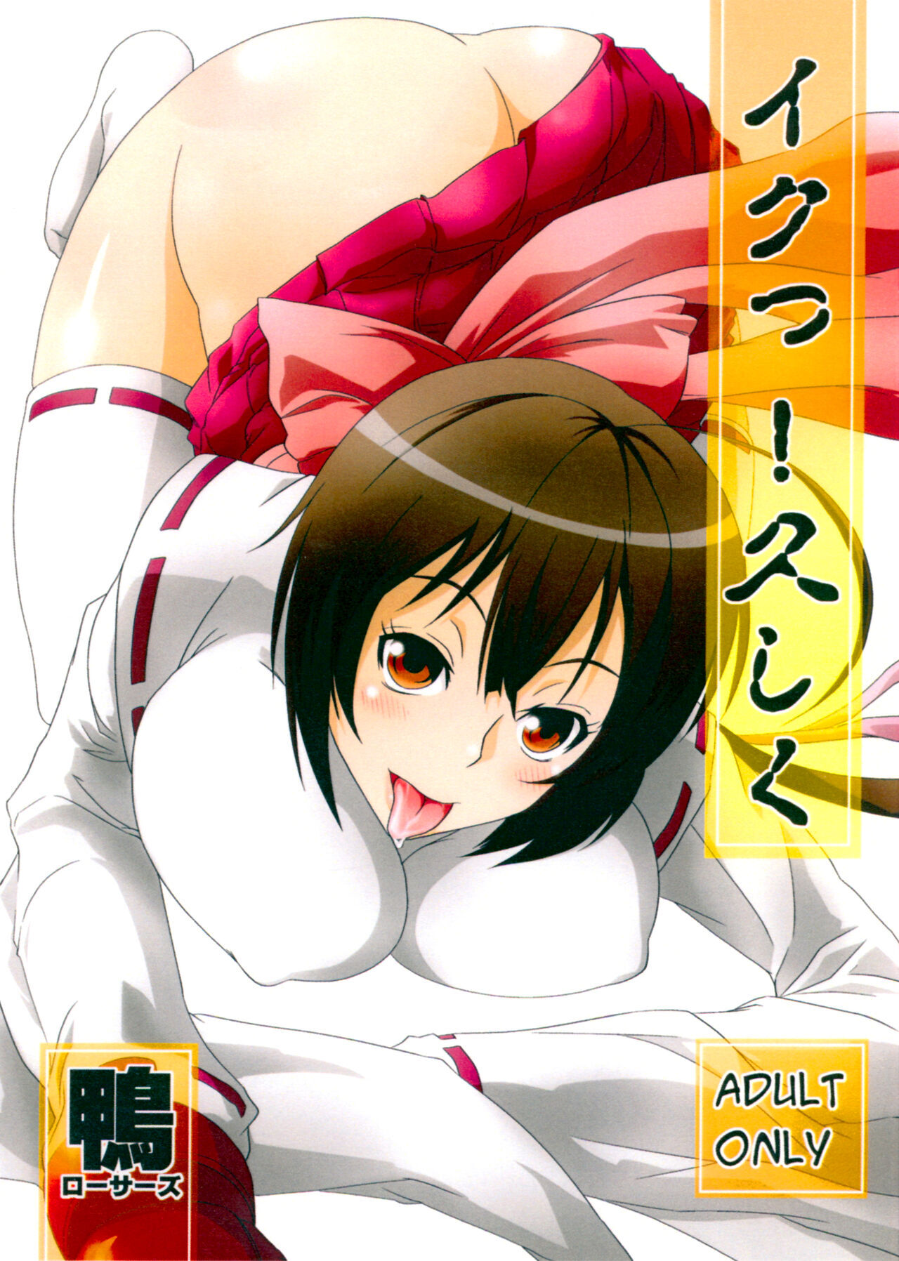 Sekirei hentai