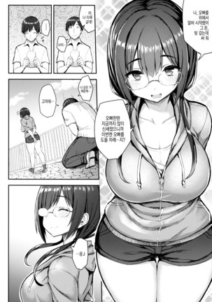 Muchimuchi Haishin Musume o Mechakucha Off-Pako Shitai Hon | 포동포동한 여BJ를 엉망진창으로 만들고 싶은 책 Page #15