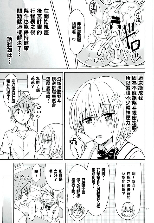 Momo no Harem Kanrijutsu
