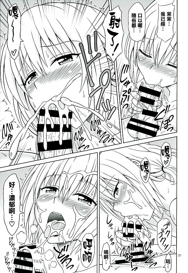 Momo no Harem Kanrijutsu