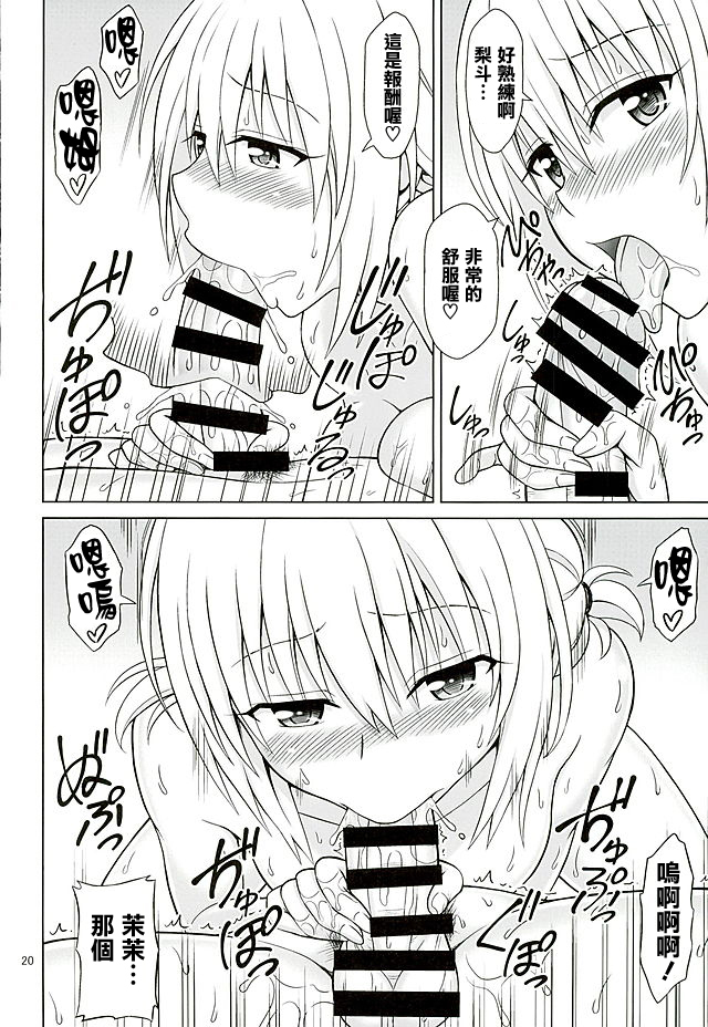Momo no Harem Kanrijutsu