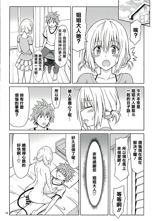 Momo no Harem Kanrijutsu