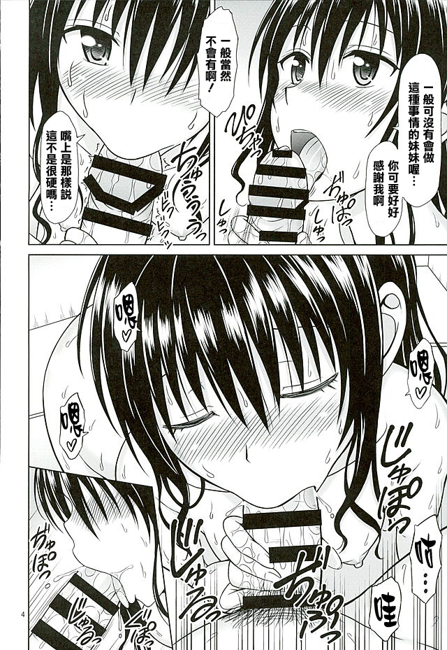 Momo no Harem Kanrijutsu