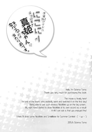 (Anata to Love Live! 5) [Sweet Pea (Ooshima Tomo)] Uchuu No.1 Idol Nico-nii ga Choro Sugi Maki-chan ni Okoru no wa Atarimae desu. (Love Live!) [English] [GiB + Yuri-ism] Page #24