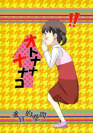 Otona na Nanako Page #33