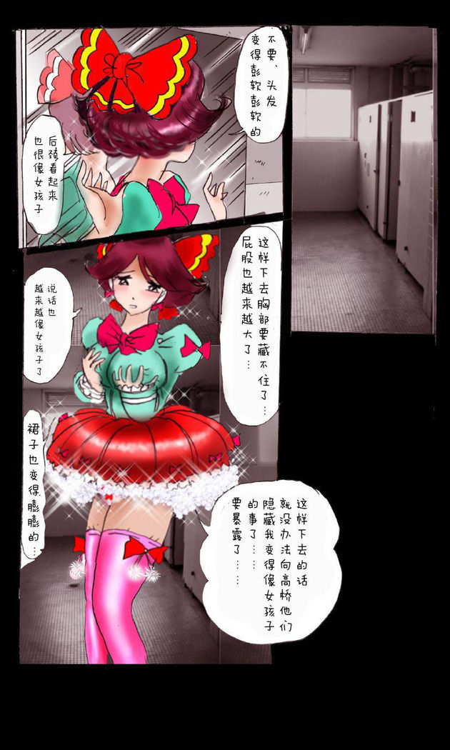 Forced Crossdress Academy - School Hero Modified into a Slut