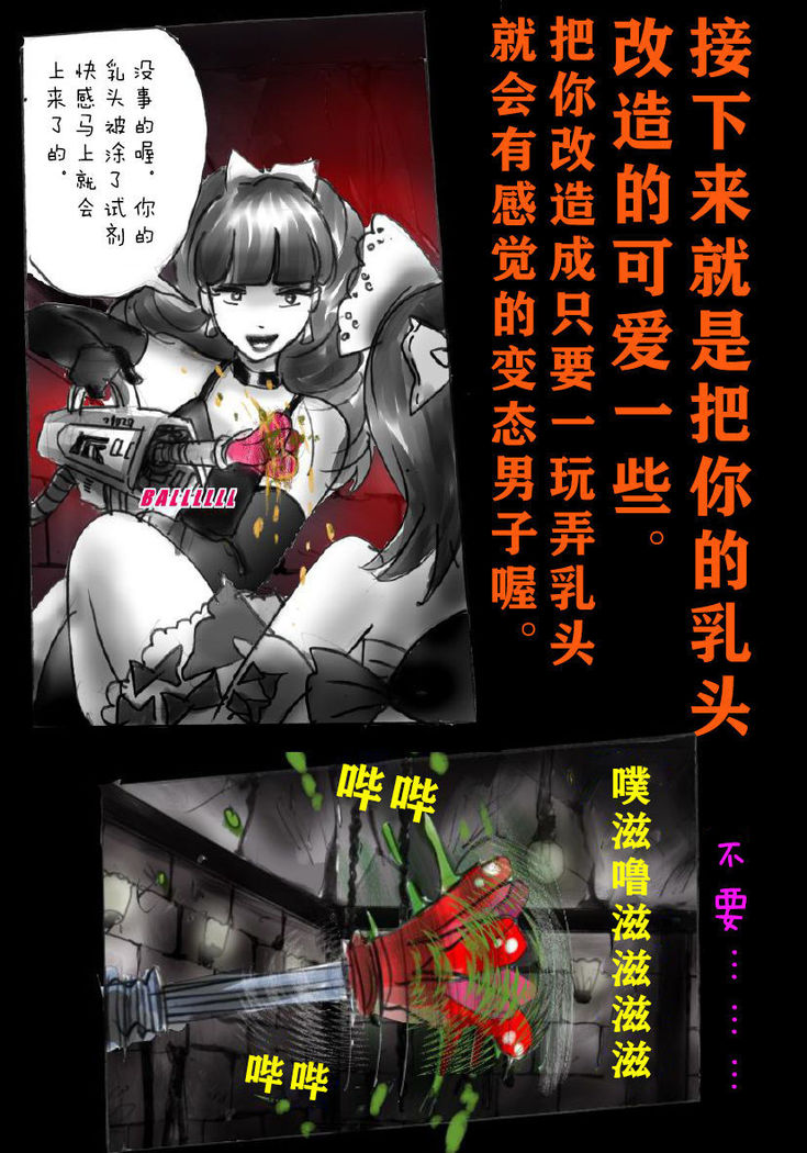 Forced Crossdress Academy - School Hero Modified into a Slut