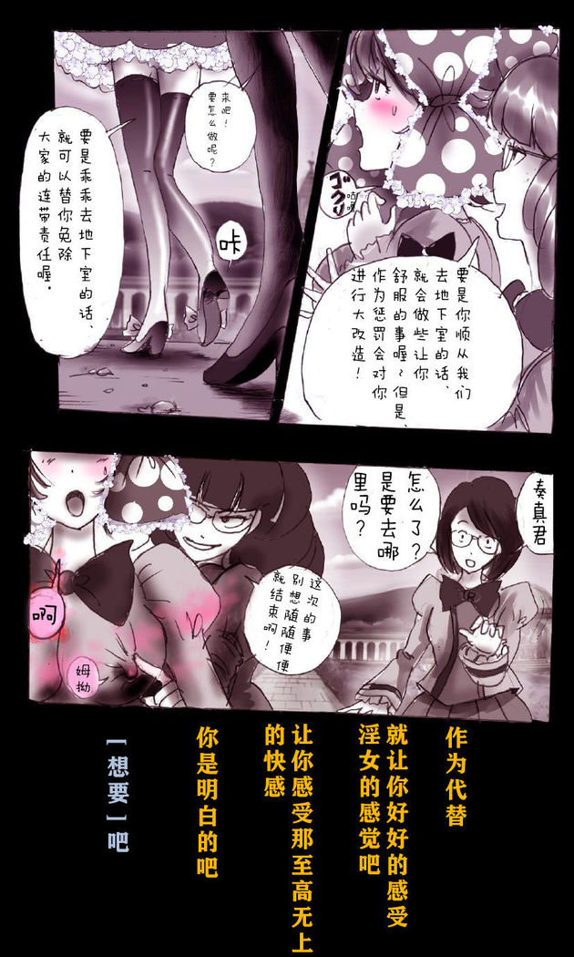 Forced Crossdress Academy - School Hero Modified into a Slut