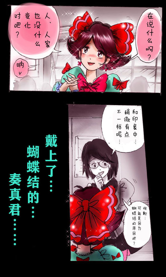 Forced Crossdress Academy - School Hero Modified into a Slut