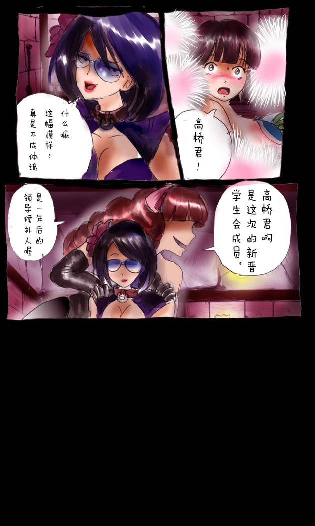 Forced Crossdress Academy - School Hero Modified into a Slut