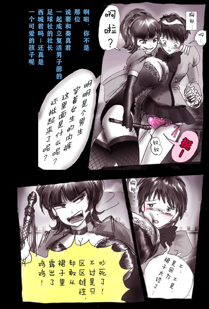 Forced Crossdress Academy - School Hero Modified into a Slut