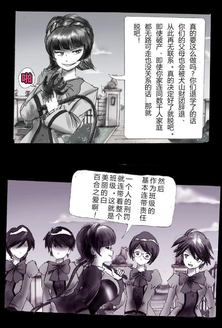 Forced Crossdress Academy - School Hero Modified into a Slut