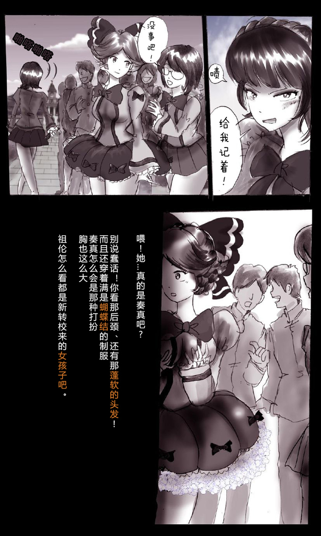 Forced Crossdress Academy - School Hero Modified into a Slut