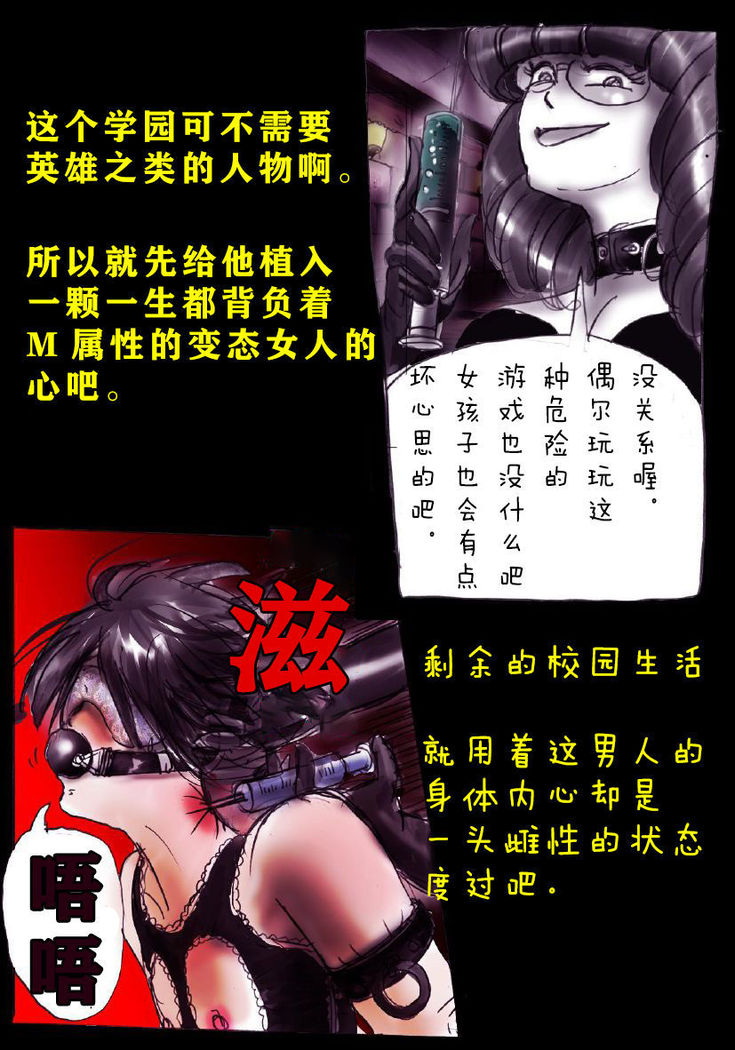 Forced Crossdress Academy - School Hero Modified into a Slut