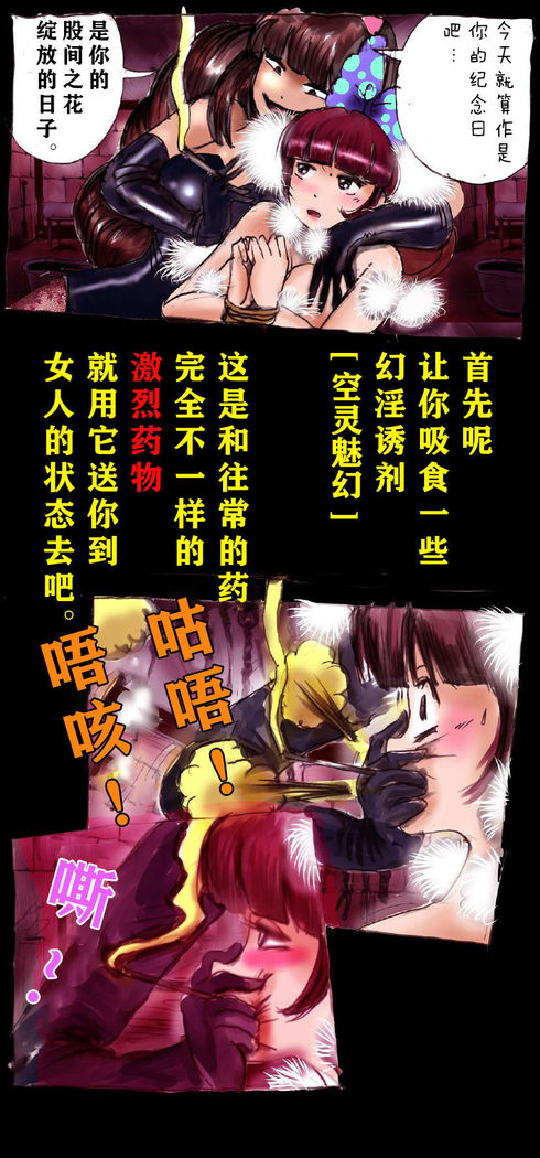 Forced Crossdress Academy - School Hero Modified into a Slut