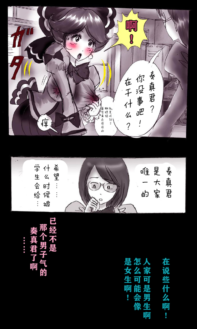 Forced Crossdress Academy - School Hero Modified into a Slut