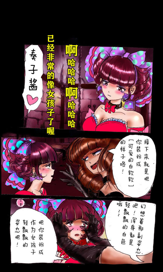 Forced Crossdress Academy - School Hero Modified into a Slut