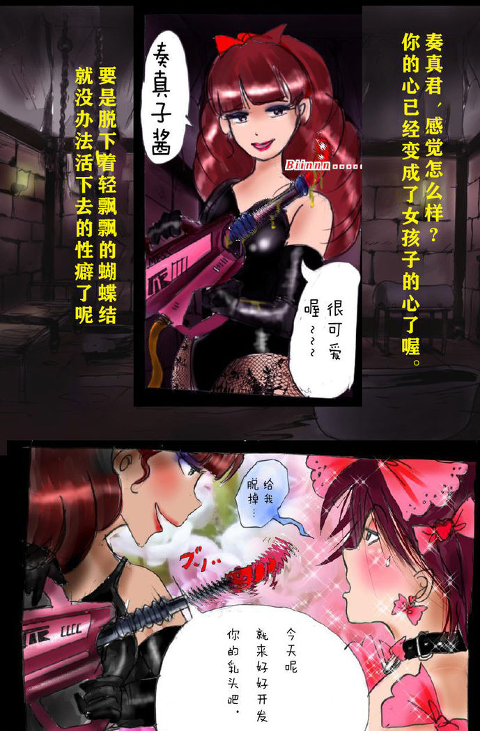 Forced Crossdress Academy - School Hero Modified into a Slut