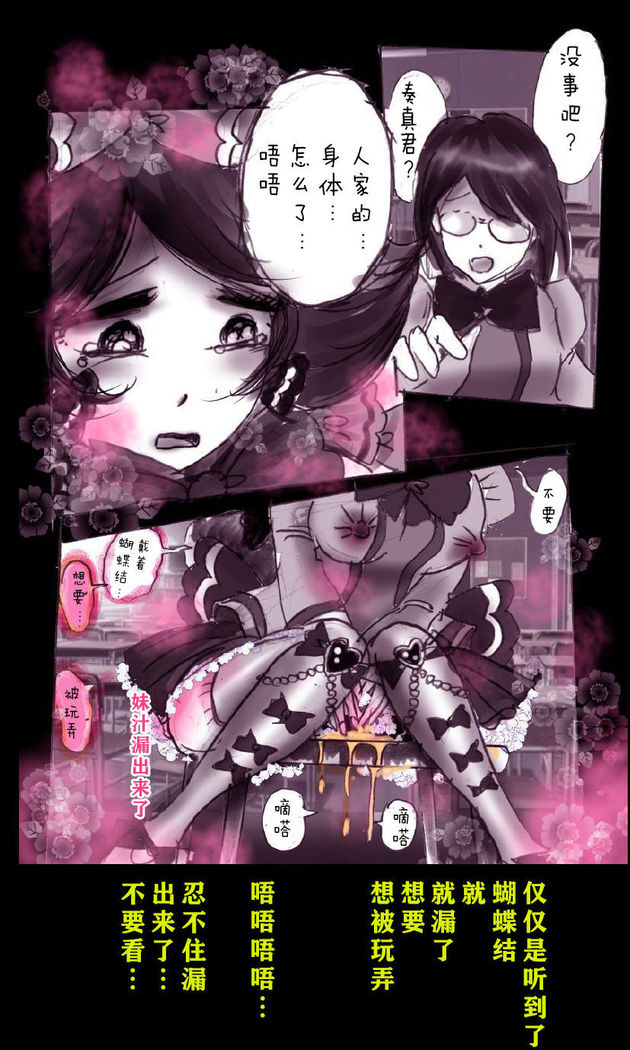 Forced Crossdress Academy - School Hero Modified into a Slut