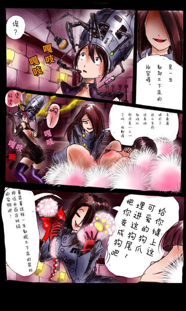Forced Crossdress Academy - School Hero Modified into a Slut