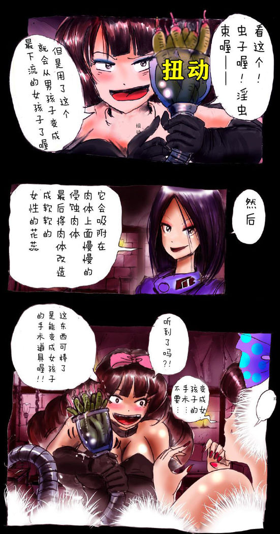 Forced Crossdress Academy - School Hero Modified into a Slut