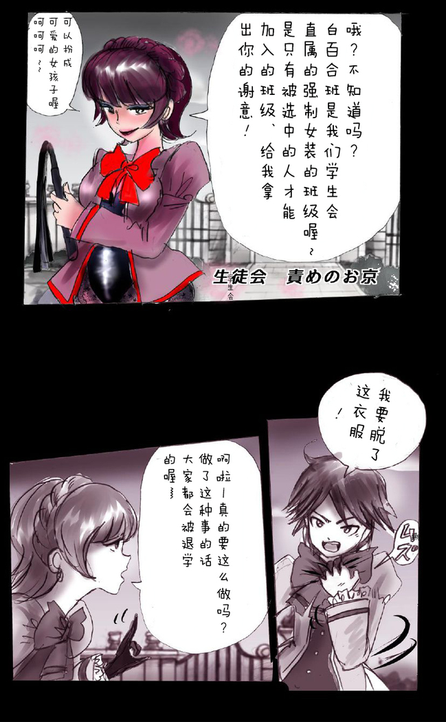 Forced Crossdress Academy - School Hero Modified into a Slut