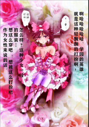 Forced Crossdress Academy - School Hero Modified into a Slut Page #20