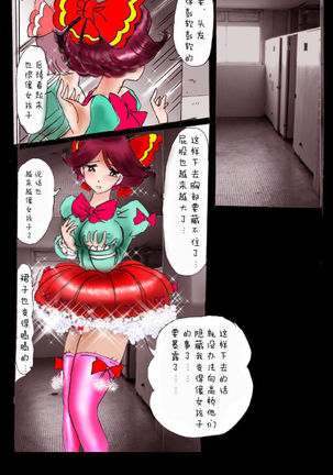 Forced Crossdress Academy - School Hero Modified into a Slut Page #42