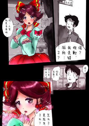 Forced Crossdress Academy - School Hero Modified into a Slut Page #44