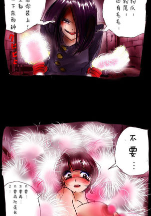 Forced Crossdress Academy - School Hero Modified into a Slut Page #75
