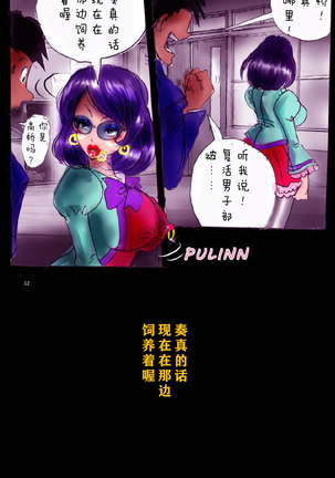 Forced Crossdress Academy - School Hero Modified into a Slut Page #78