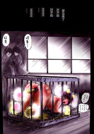 Forced Crossdress Academy - School Hero Modified into a Slut Page #79