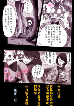Forced Crossdress Academy - School Hero Modified into a Slut Page #55