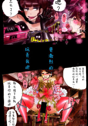 Forced Crossdress Academy - School Hero Modified into a Slut Page #27