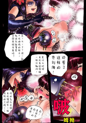 Forced Crossdress Academy - School Hero Modified into a Slut Page #71