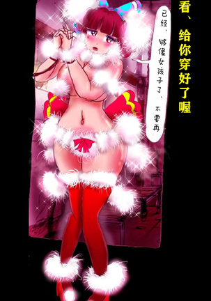 Forced Crossdress Academy - School Hero Modified into a Slut Page #60
