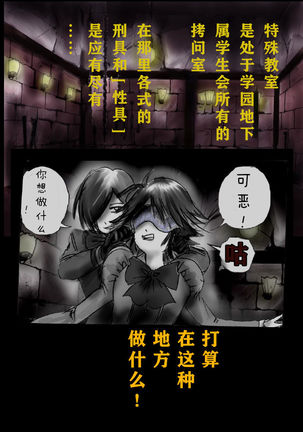 Forced Crossdress Academy - School Hero Modified into a Slut Page #15