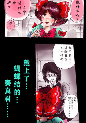 Forced Crossdress Academy - School Hero Modified into a Slut Page #35