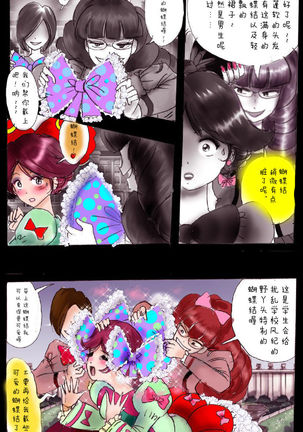 Forced Crossdress Academy - School Hero Modified into a Slut Page #53