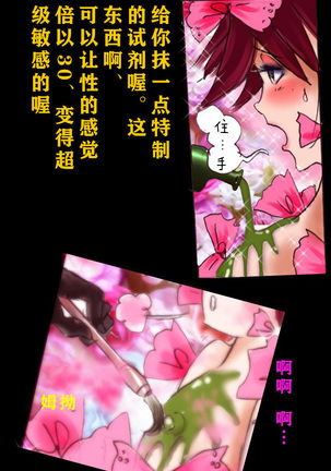 Forced Crossdress Academy - School Hero Modified into a Slut Page #22
