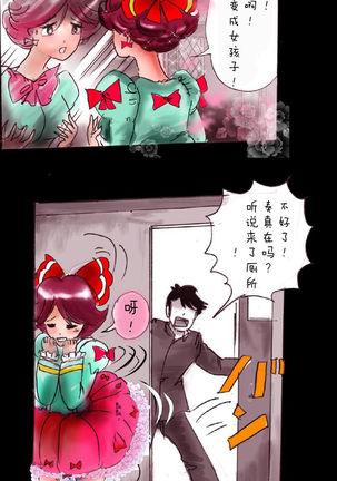 Forced Crossdress Academy - School Hero Modified into a Slut Page #43