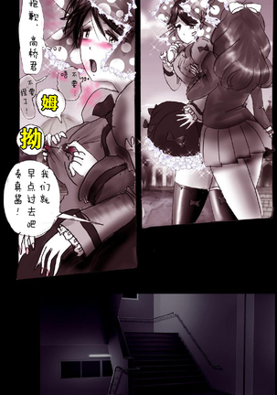 Forced Crossdress Academy - School Hero Modified into a Slut Page #56